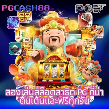 ผลบอลสด thscore